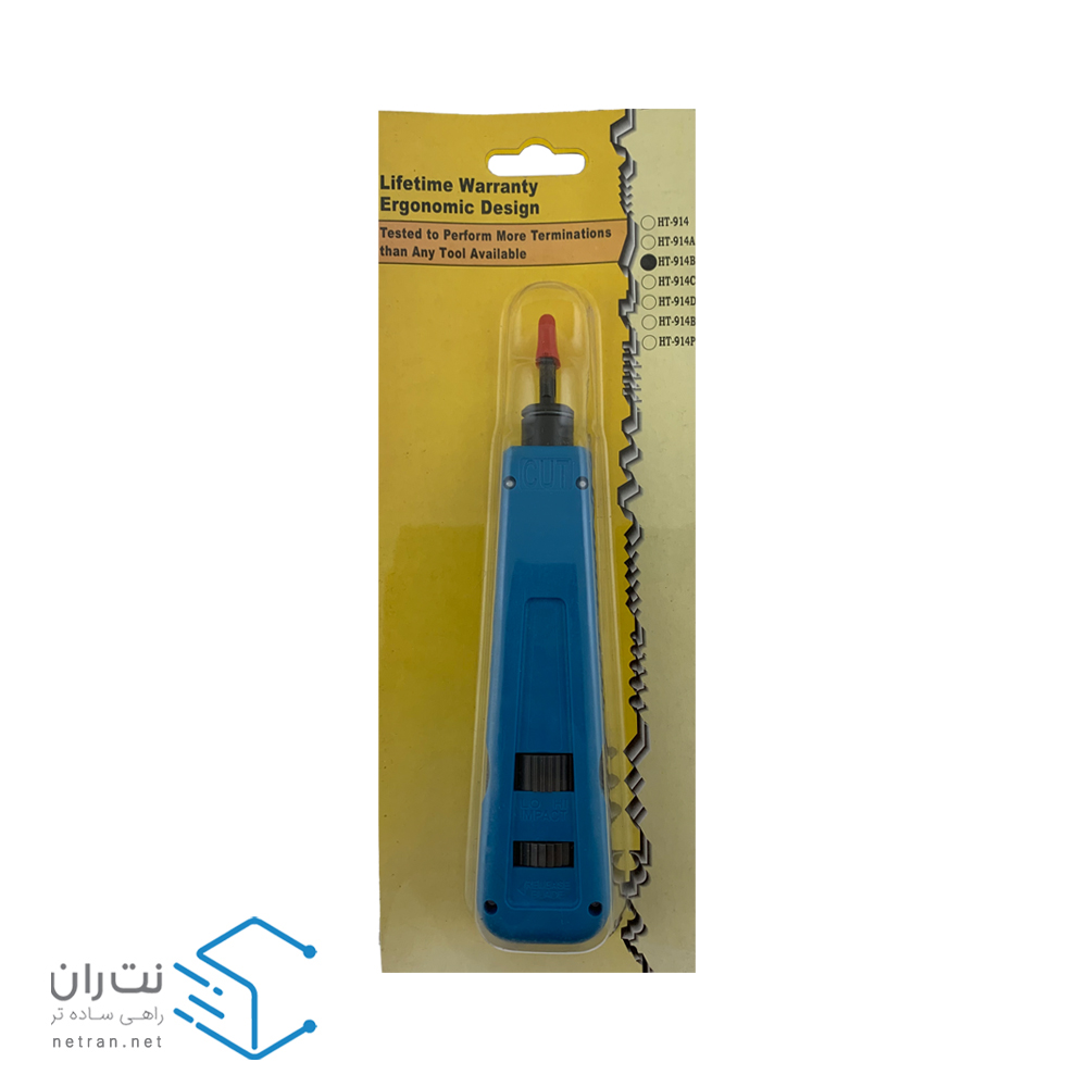 آچار پانچ ونتولینک مدل HT-914B-3
